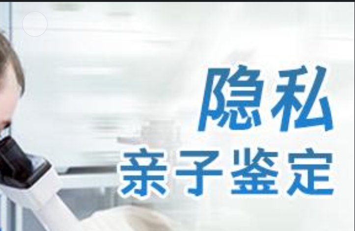 观山湖区隐私亲子鉴定咨询机构